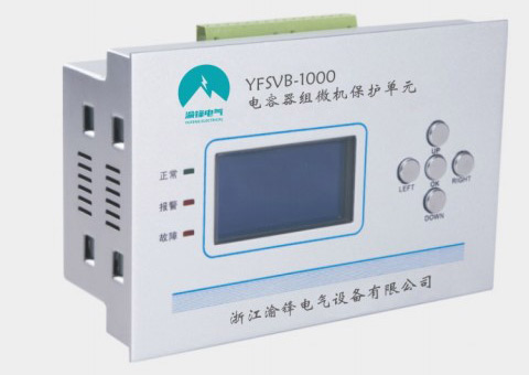 YFSVB-1000微机保护单元